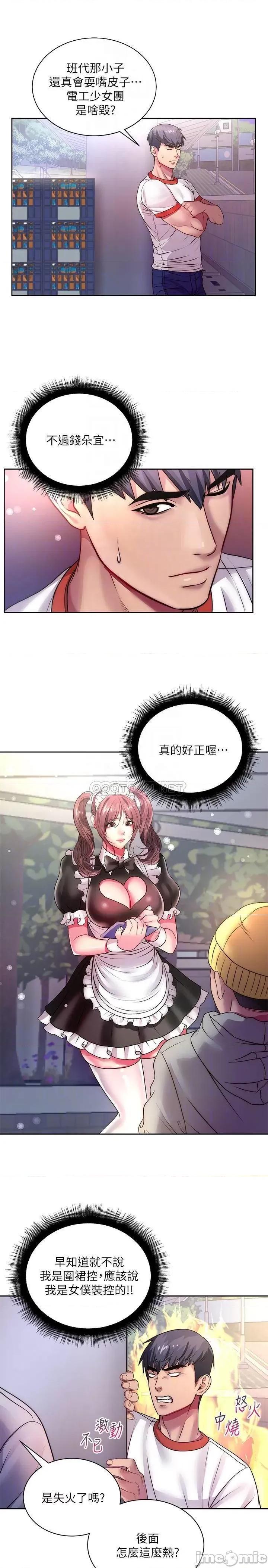 超市的漂亮姐姐 超市的漂亮姐姐 76 第16页