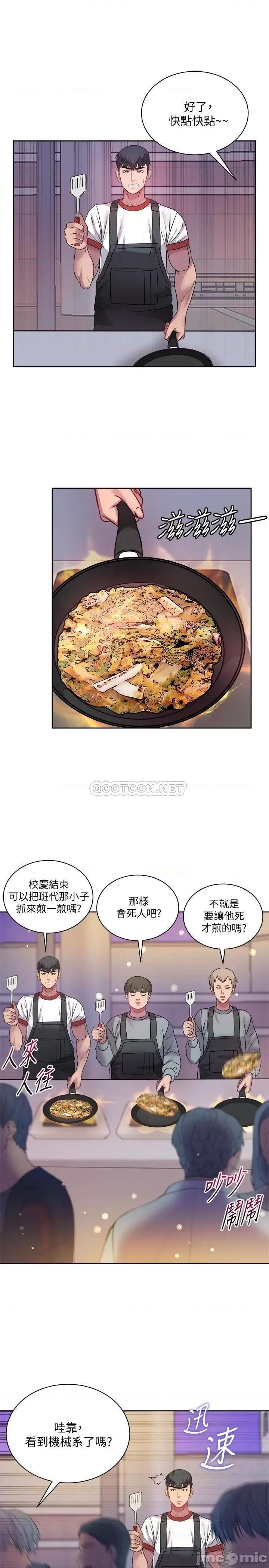 超市的漂亮姐姐 超市的漂亮姐姐 76 第19页