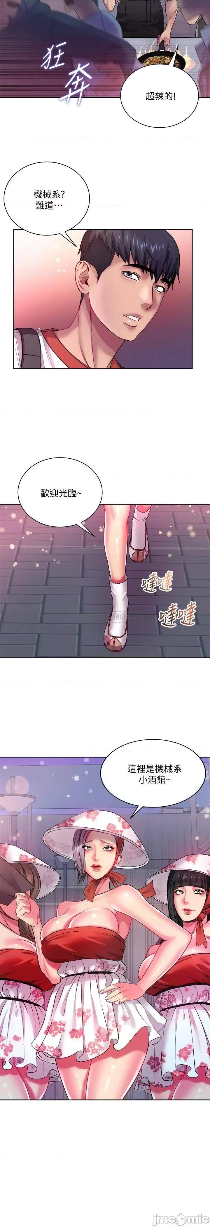 超市的漂亮姐姐 超市的漂亮姐姐 76 第20页