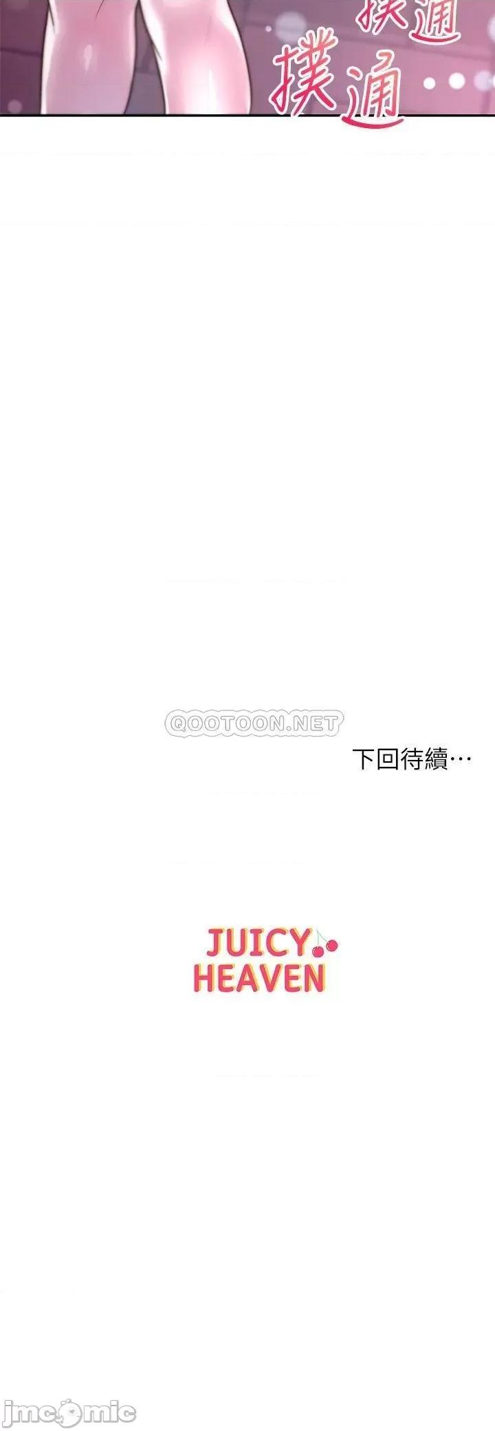 超市的漂亮姐姐 超市的漂亮姐姐 76 第27页