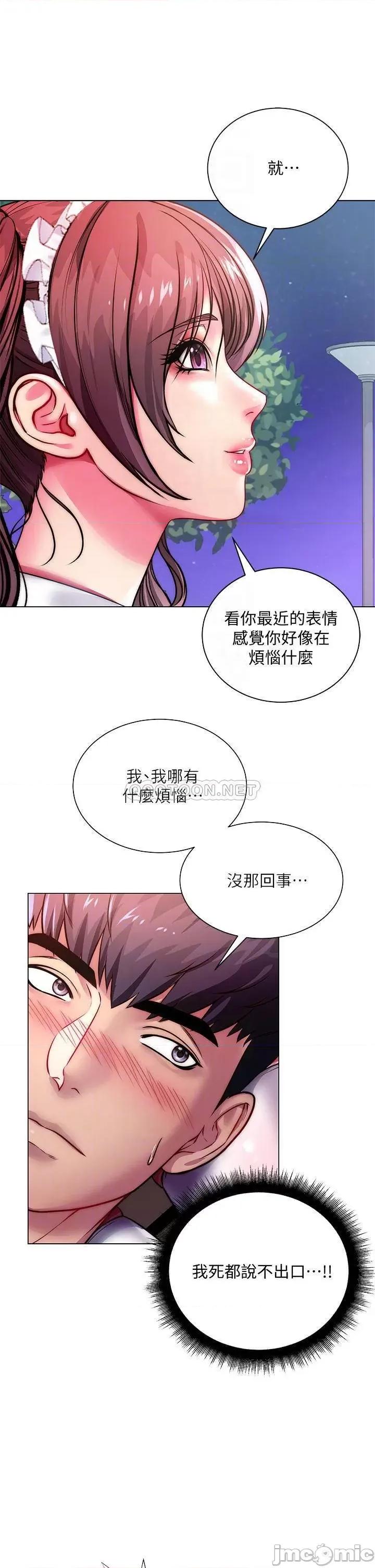超市的漂亮姐姐 超市的漂亮姐姐 77 第3页