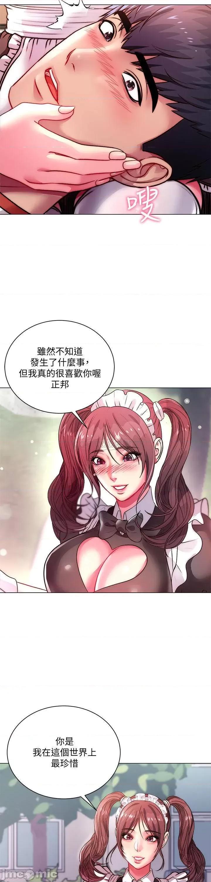 超市的漂亮姐姐 超市的漂亮姐姐 77 第4页