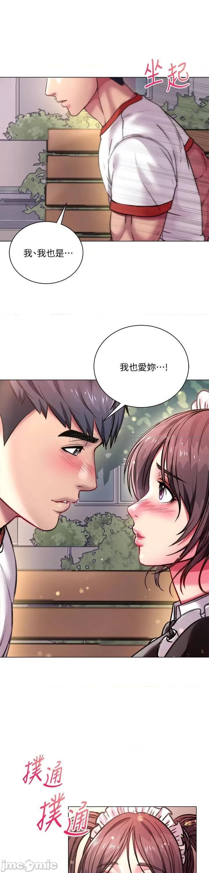 超市的漂亮姐姐 超市的漂亮姐姐 77 第6页