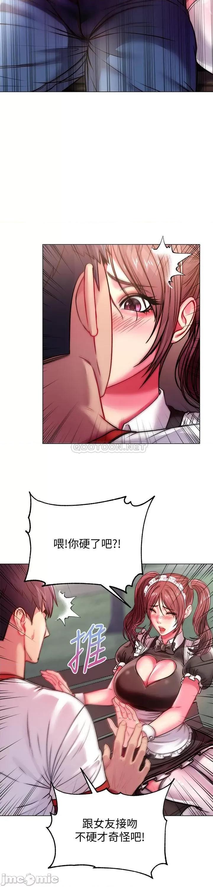 超市的漂亮姐姐 超市的漂亮姐姐 77 第10页