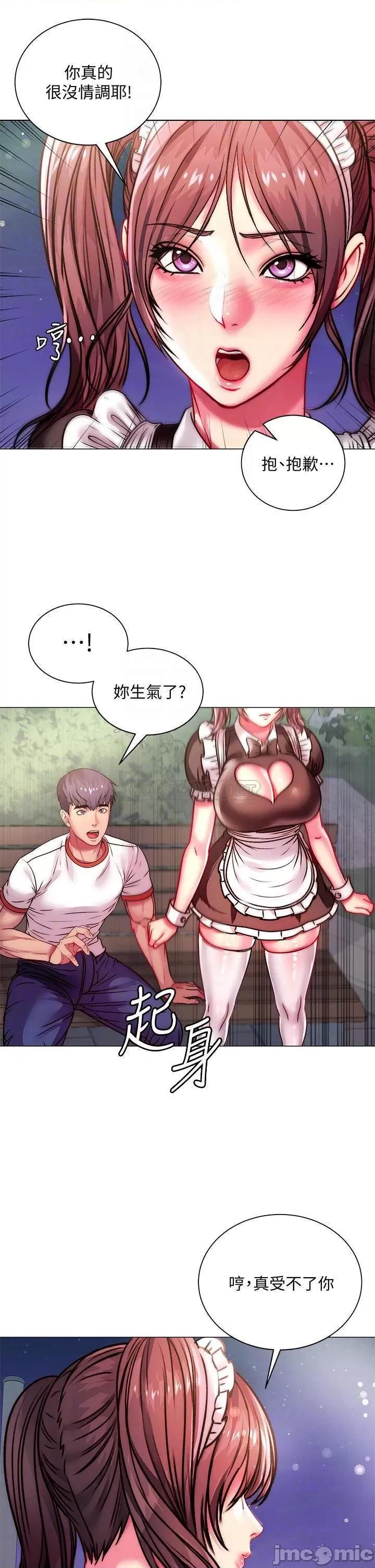 超市的漂亮姐姐 超市的漂亮姐姐 77 第11页