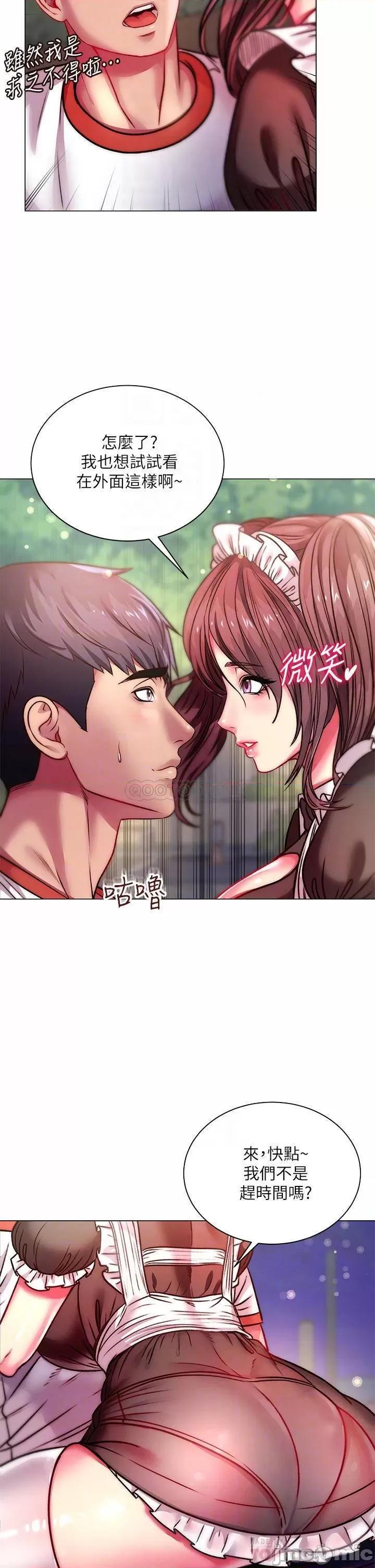 超市的漂亮姐姐 超市的漂亮姐姐 77 第15页
