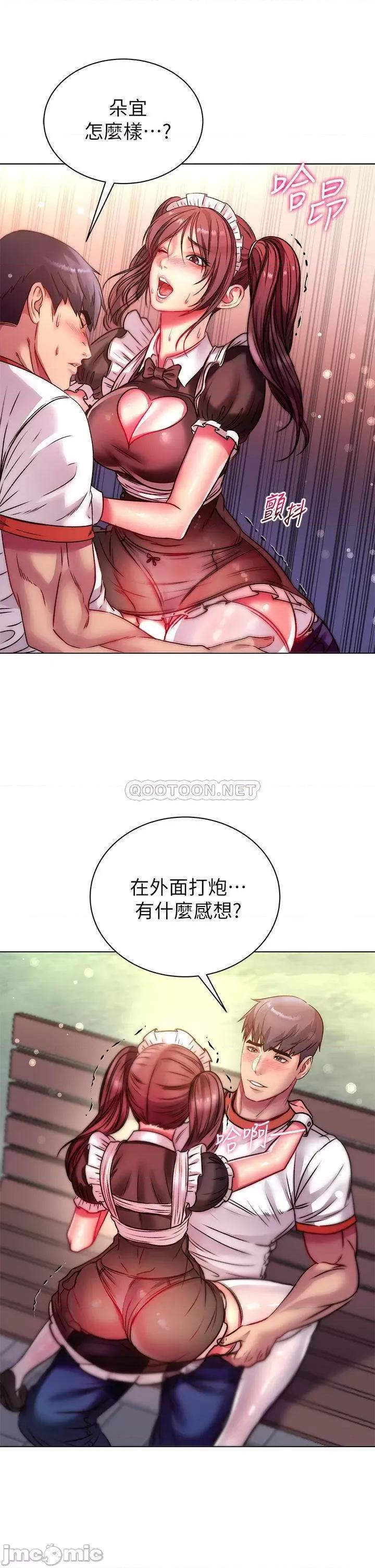 超市的漂亮姐姐 超市的漂亮姐姐 77 第29页