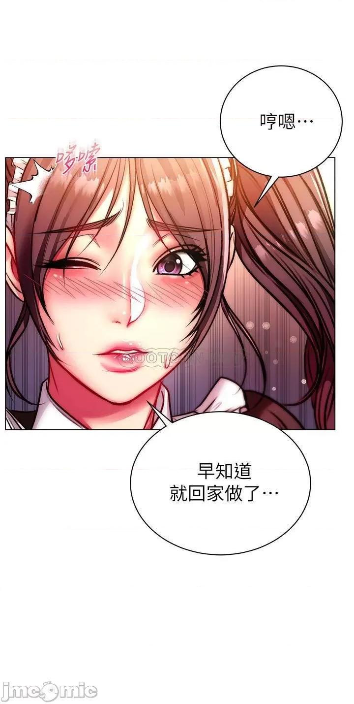 超市的漂亮姐姐 超市的漂亮姐姐 77 第30页