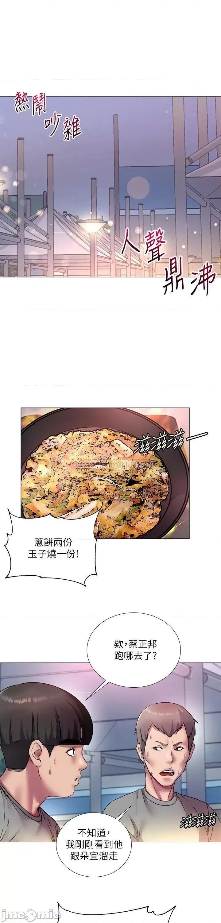 超市的漂亮姐姐 超市的漂亮姐姐 78 第1页