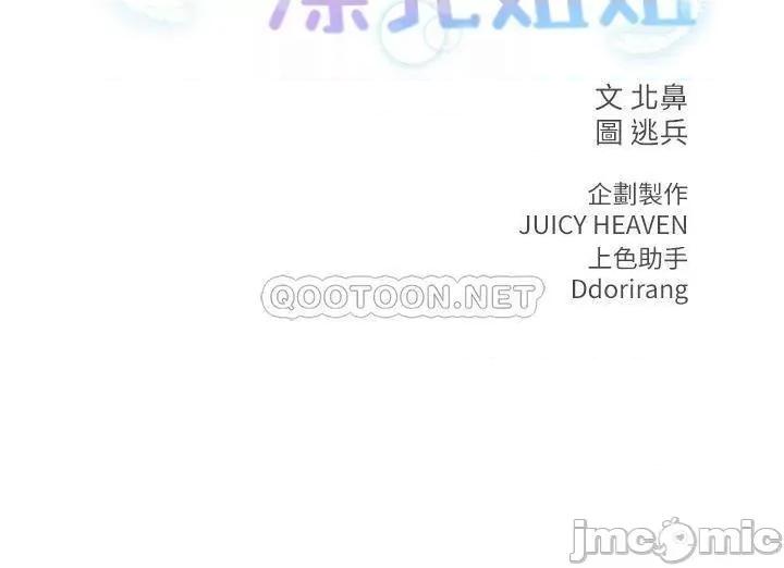 超市的漂亮姐姐 超市的漂亮姐姐 78 第8页