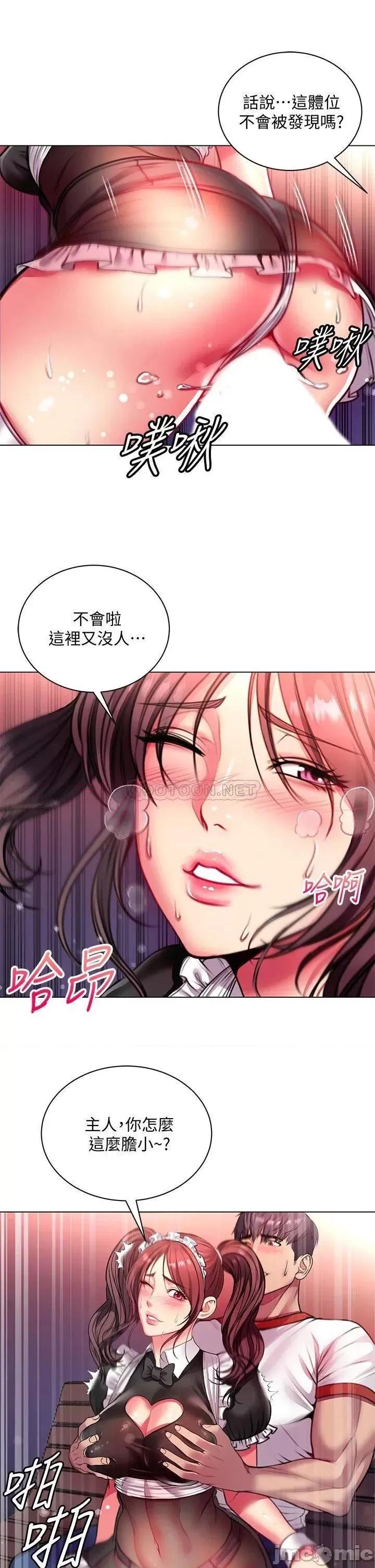 超市的漂亮姐姐 超市的漂亮姐姐 78 第17页