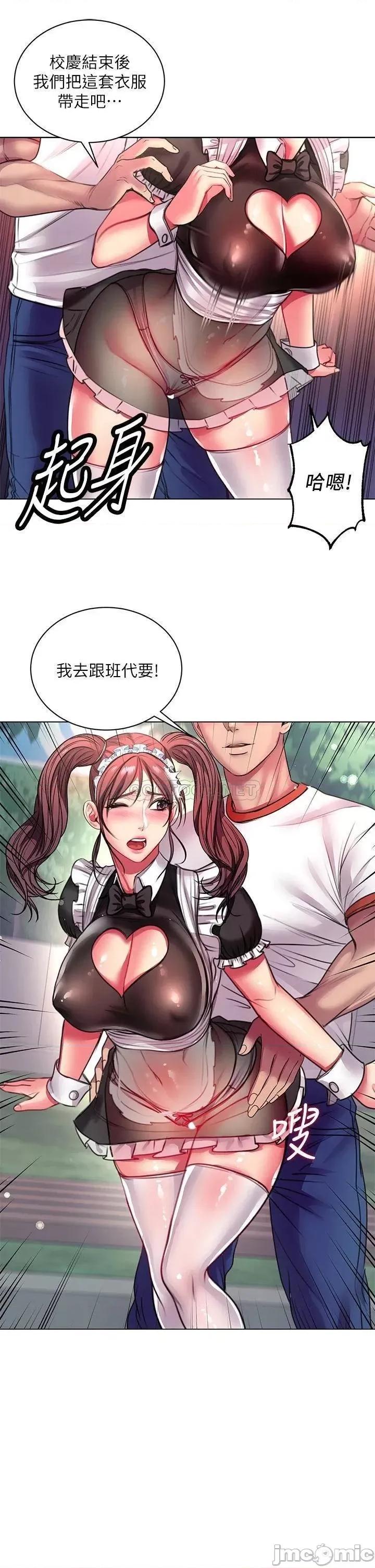超市的漂亮姐姐 超市的漂亮姐姐 78 第19页
