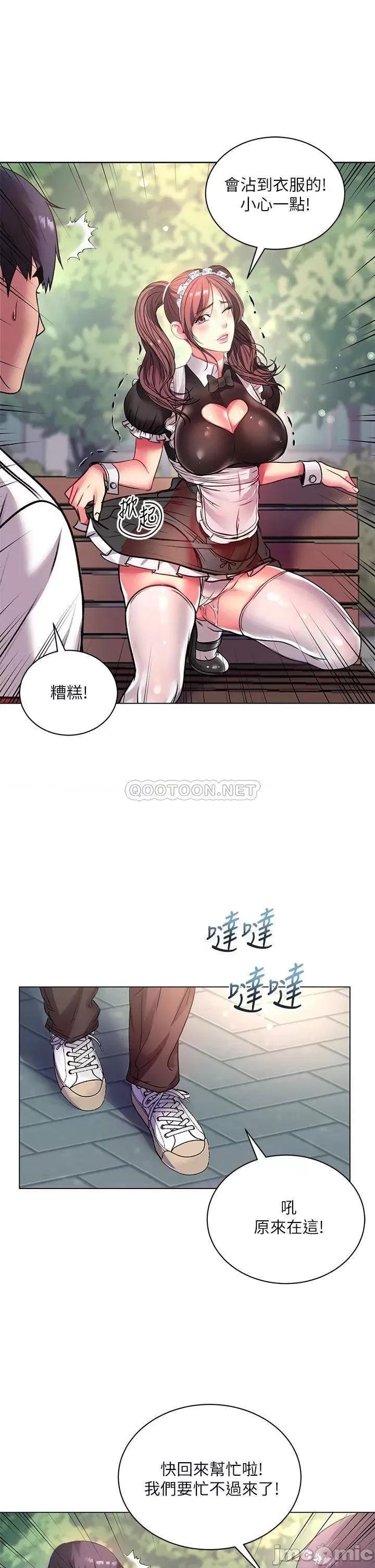 超市的漂亮姐姐 超市的漂亮姐姐 78 第28页