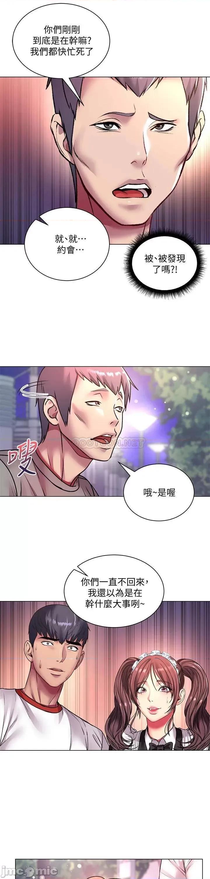 超市的漂亮姐姐 超市的漂亮姐姐 78 第30页