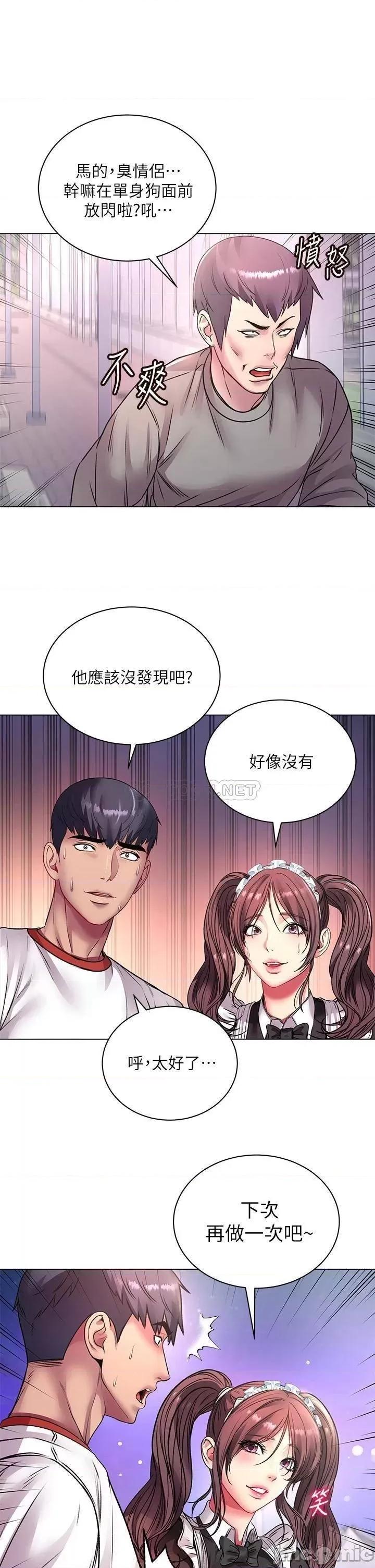 超市的漂亮姐姐 超市的漂亮姐姐 78 第32页