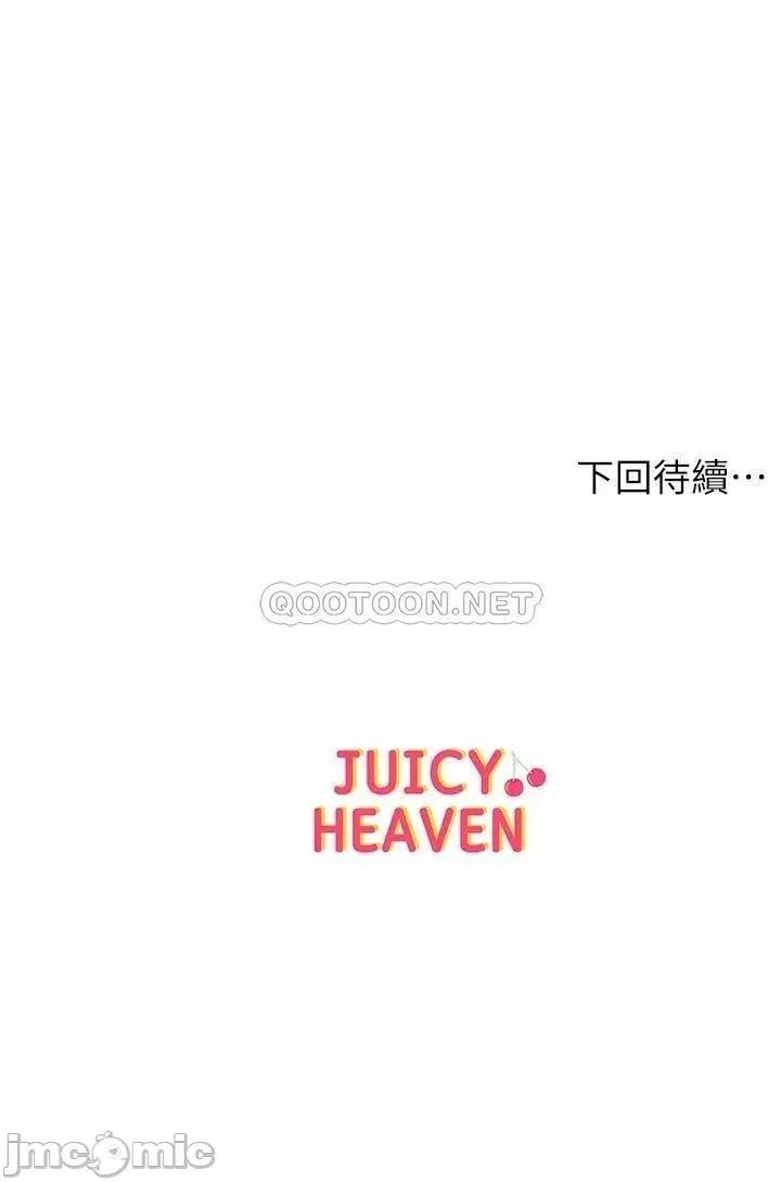 超市的漂亮姐姐 超市的漂亮姐姐 78 第34页