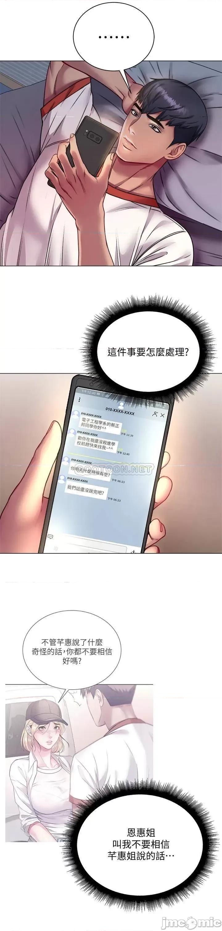 超市的漂亮姐姐 超市的漂亮姐姐 79 第2页