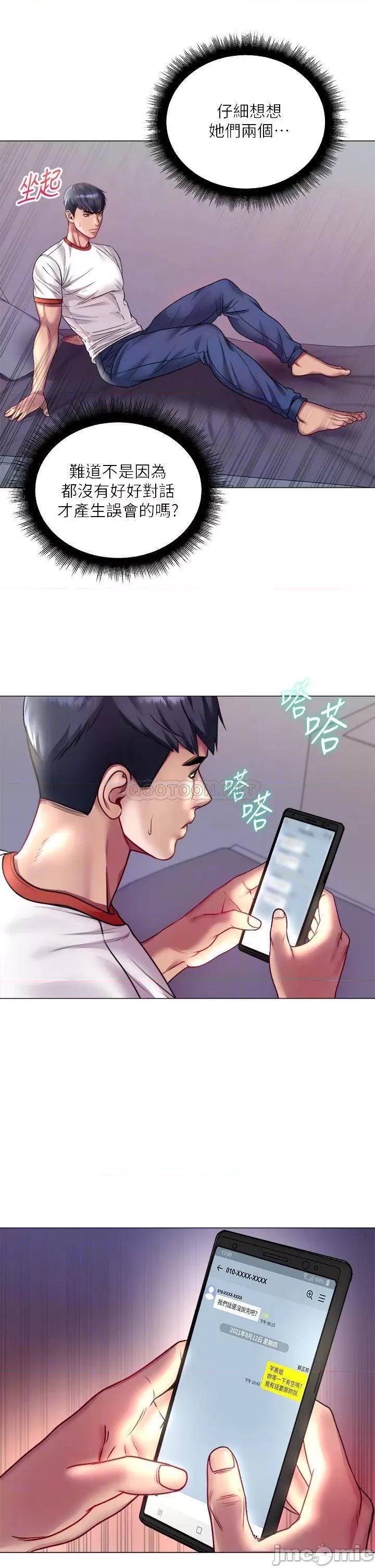 超市的漂亮姐姐 超市的漂亮姐姐 79 第4页
