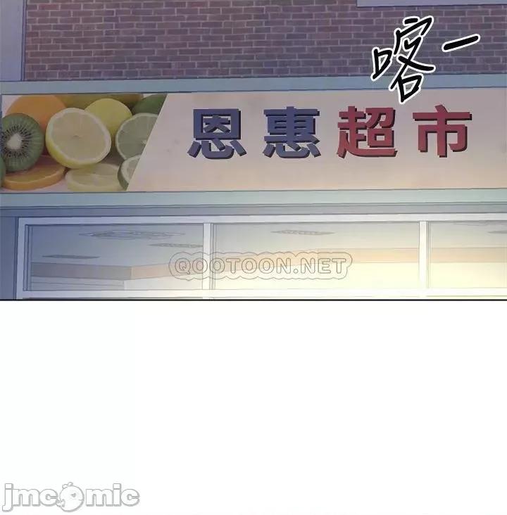 超市的漂亮姐姐 超市的漂亮姐姐 79 第6页