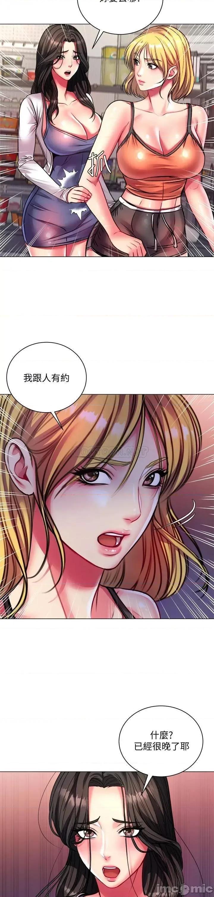 超市的漂亮姐姐 超市的漂亮姐姐 79 第11页