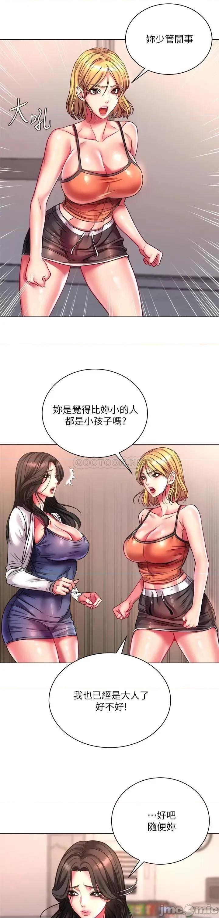 超市的漂亮姐姐 超市的漂亮姐姐 79 第13页