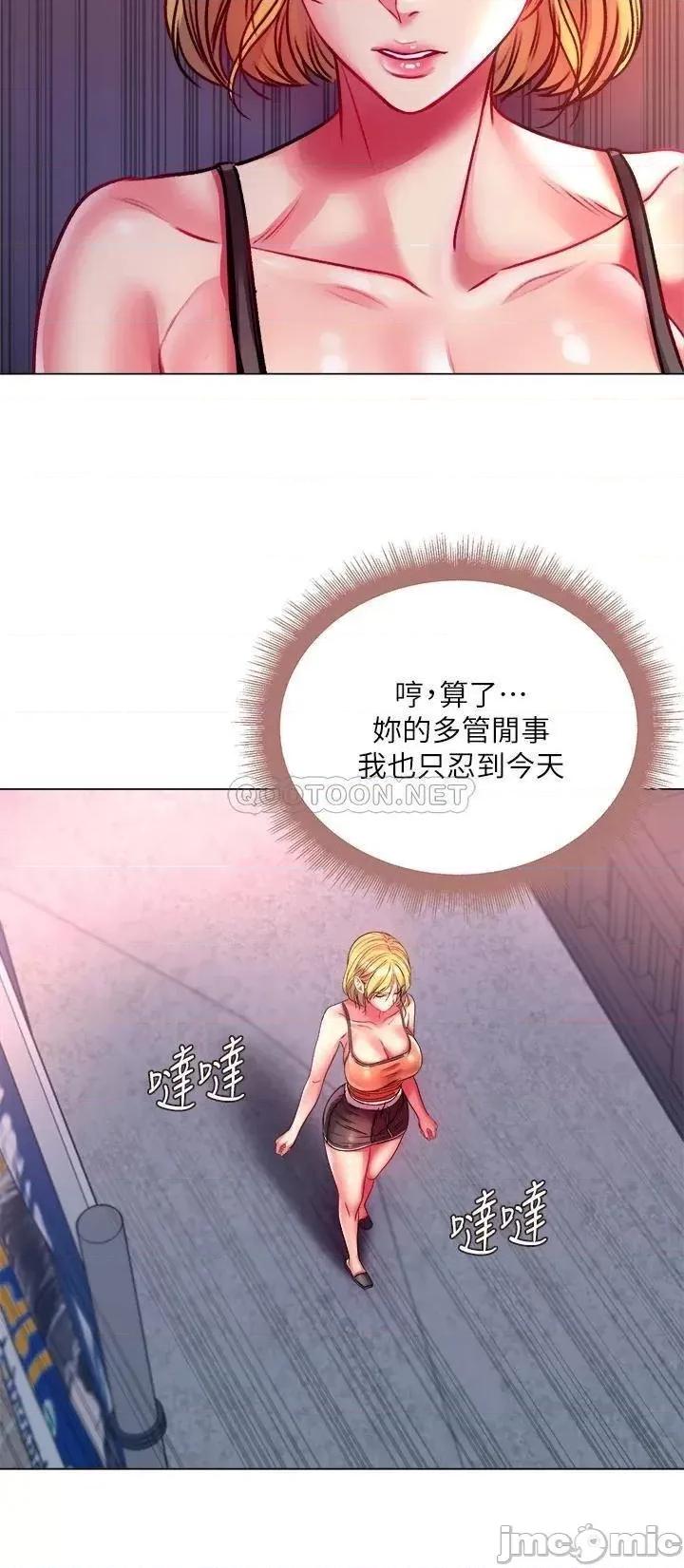 超市的漂亮姐姐 超市的漂亮姐姐 79 第15页