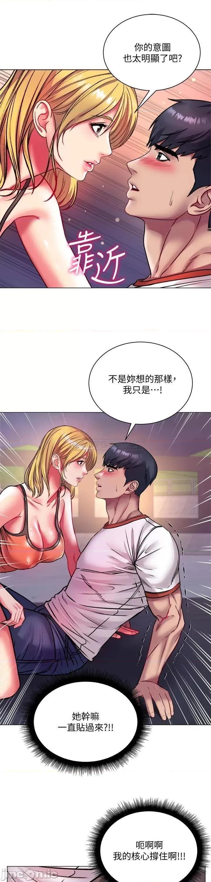 超市的漂亮姐姐 超市的漂亮姐姐 79 第19页