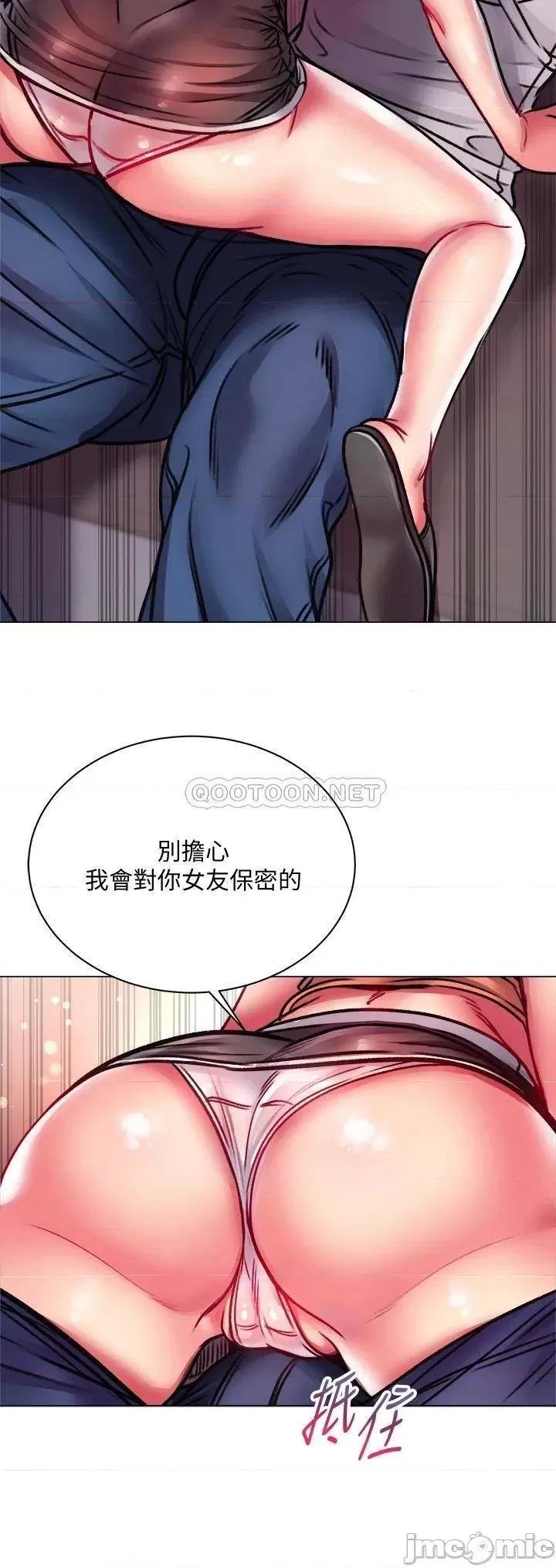 超市的漂亮姐姐 超市的漂亮姐姐 79 第21页