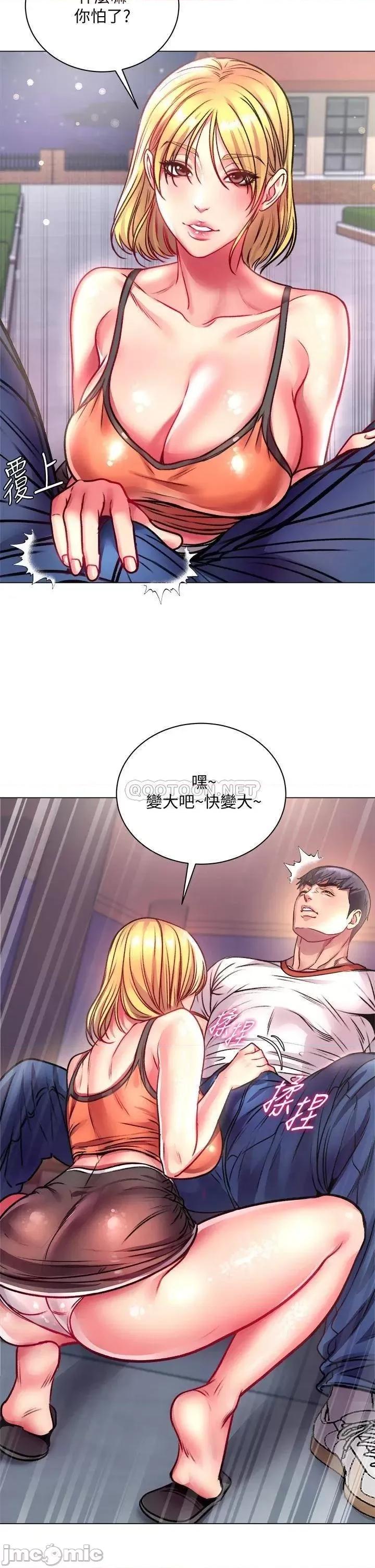 超市的漂亮姐姐 超市的漂亮姐姐 79 第26页