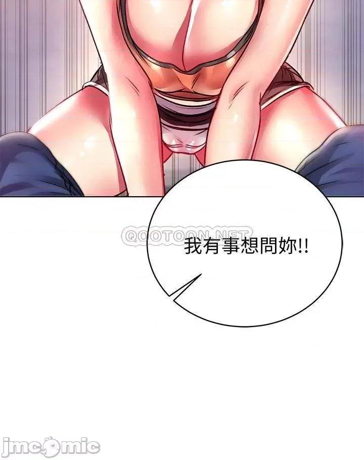 超市的漂亮姐姐 超市的漂亮姐姐 79 第30页