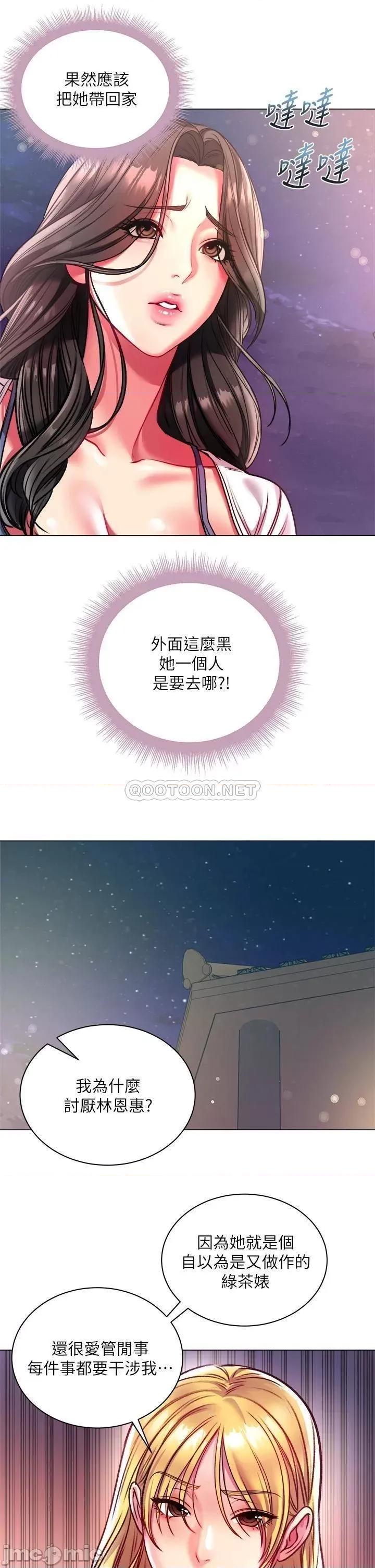 超市的漂亮姐姐 超市的漂亮姐姐 80 第4页