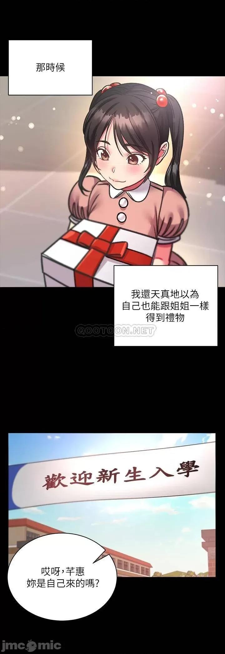 超市的漂亮姐姐 超市的漂亮姐姐 80 第10页