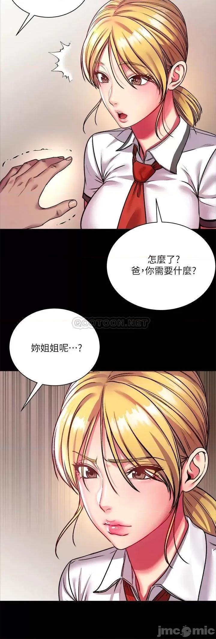 超市的漂亮姐姐 超市的漂亮姐姐 80 第16页