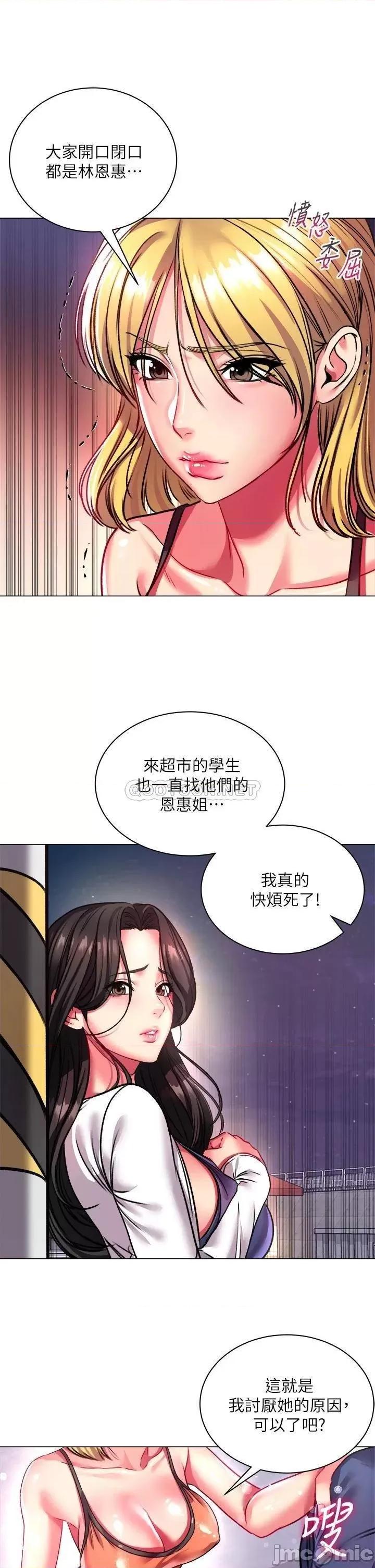 超市的漂亮姐姐 超市的漂亮姐姐 80 第18页