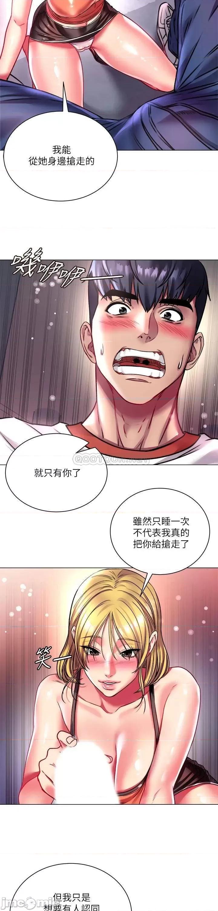 超市的漂亮姐姐 超市的漂亮姐姐 80 第19页