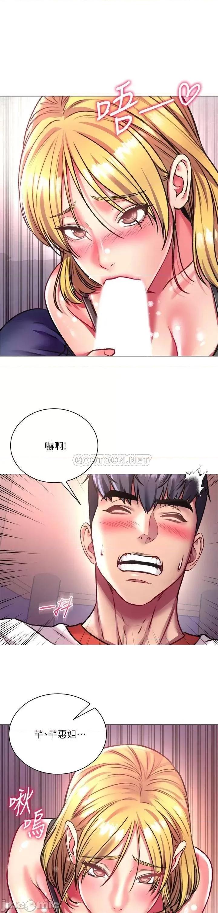 超市的漂亮姐姐 超市的漂亮姐姐 80 第21页