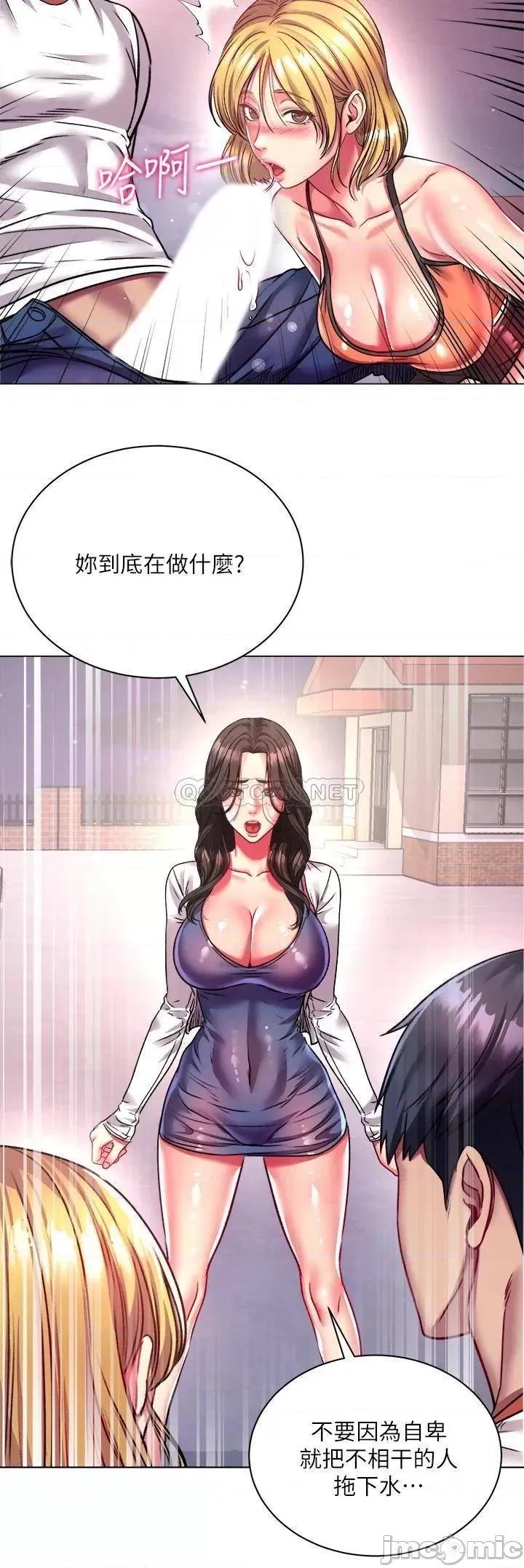 超市的漂亮姐姐 超市的漂亮姐姐 80 第23页