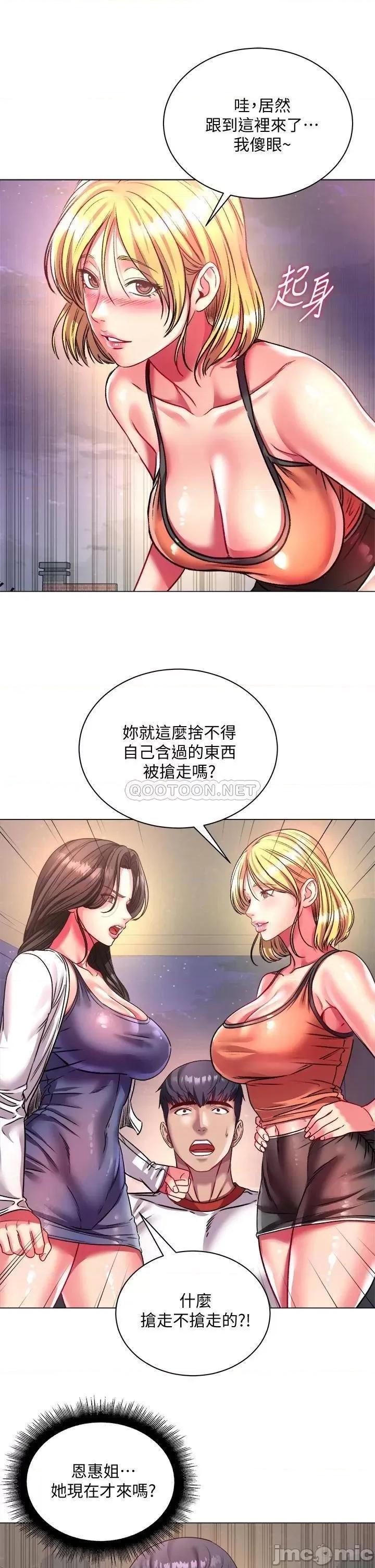 超市的漂亮姐姐 超市的漂亮姐姐 80 第24页