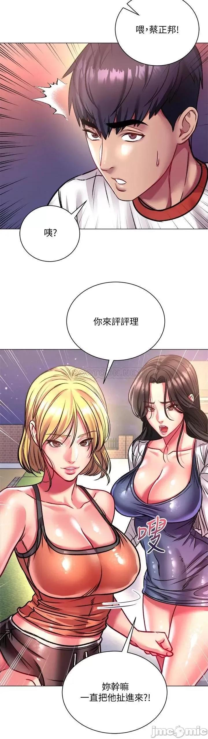 超市的漂亮姐姐 超市的漂亮姐姐 80 第26页