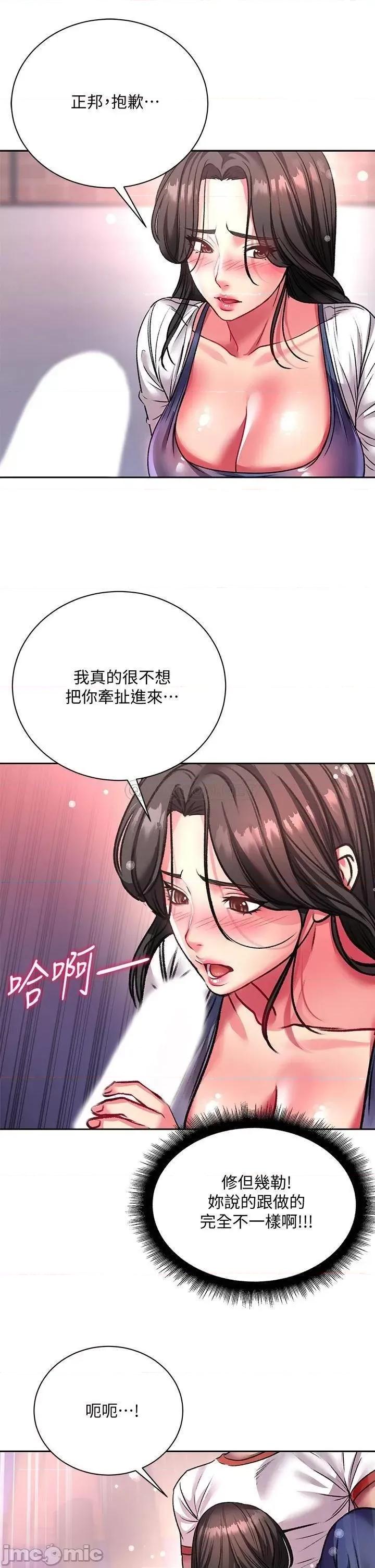 超市的漂亮姐姐 超市的漂亮姐姐 80 第30页