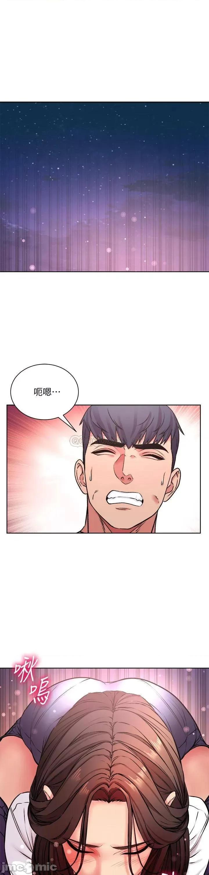 超市的漂亮姐姐 超市的漂亮姐姐_第81话_-_所以你要选谁 第2页