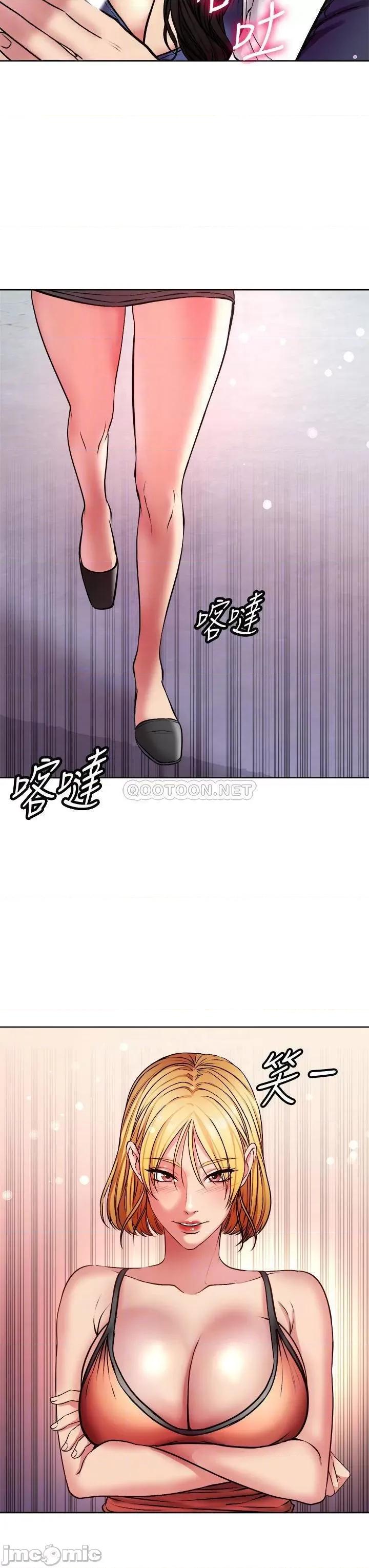 超市的漂亮姐姐 超市的漂亮姐姐_第81话_-_所以你要选谁 第4页