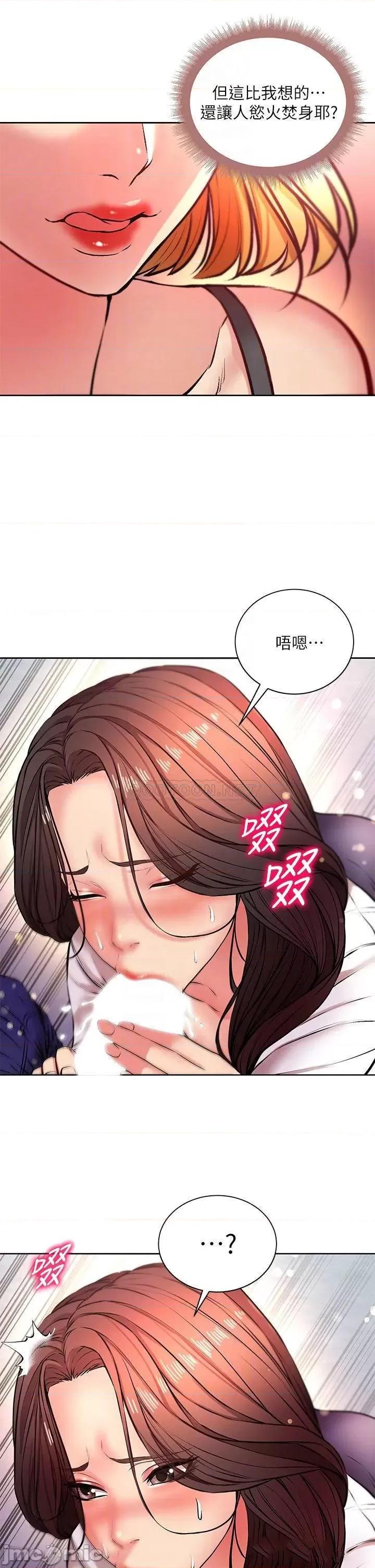 超市的漂亮姐姐 超市的漂亮姐姐_第81话_-_所以你要选谁 第6页