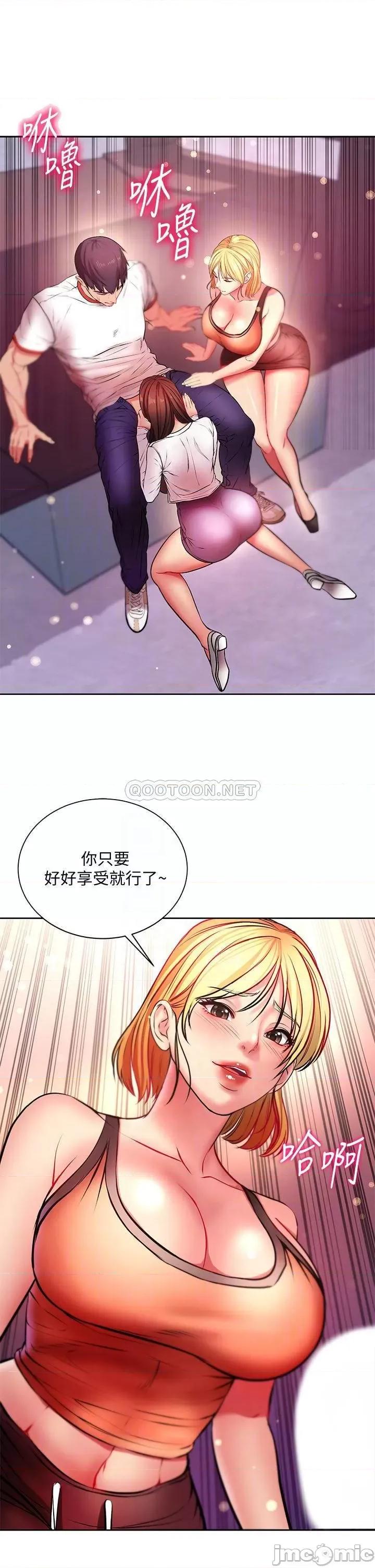 超市的漂亮姐姐 超市的漂亮姐姐_第81话_-_所以你要选谁 第10页
