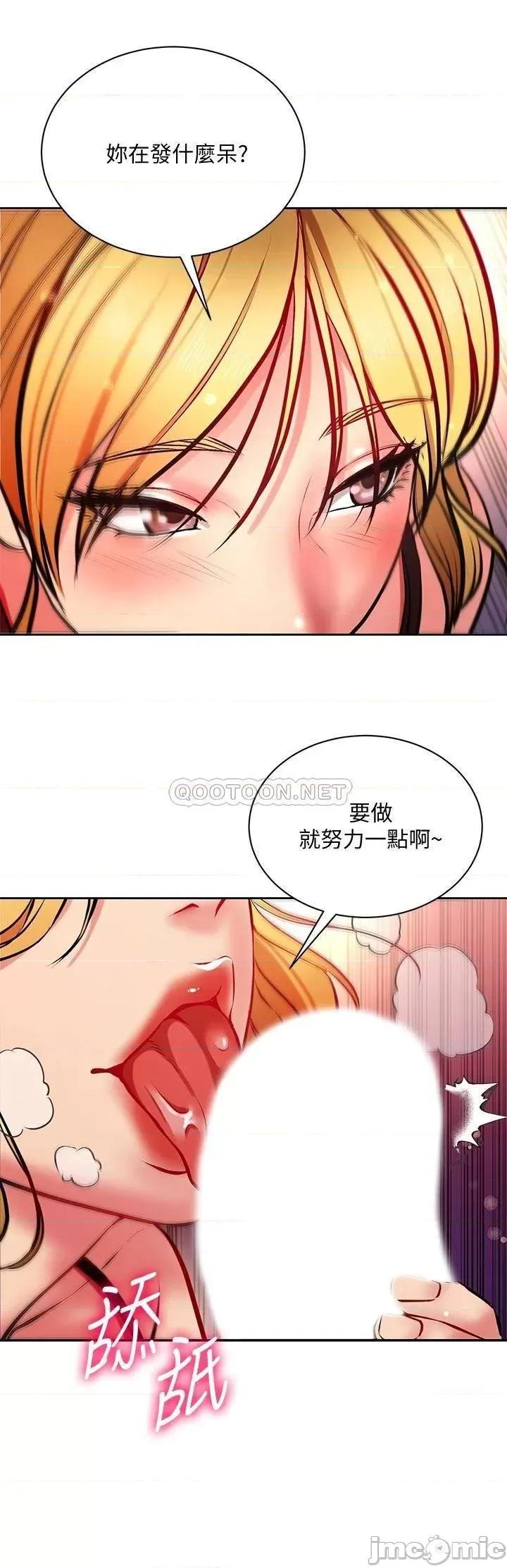 超市的漂亮姐姐 超市的漂亮姐姐_第81话_-_所以你要选谁 第13页