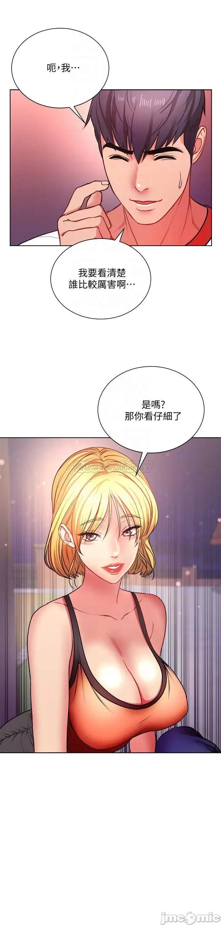 超市的漂亮姐姐 超市的漂亮姐姐_第81话_-_所以你要选谁 第18页