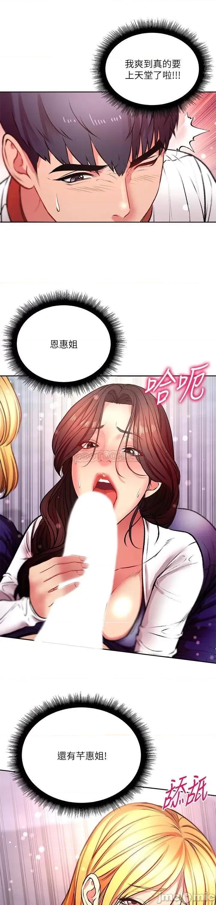 超市的漂亮姐姐 超市的漂亮姐姐_第81话_-_所以你要选谁 第26页