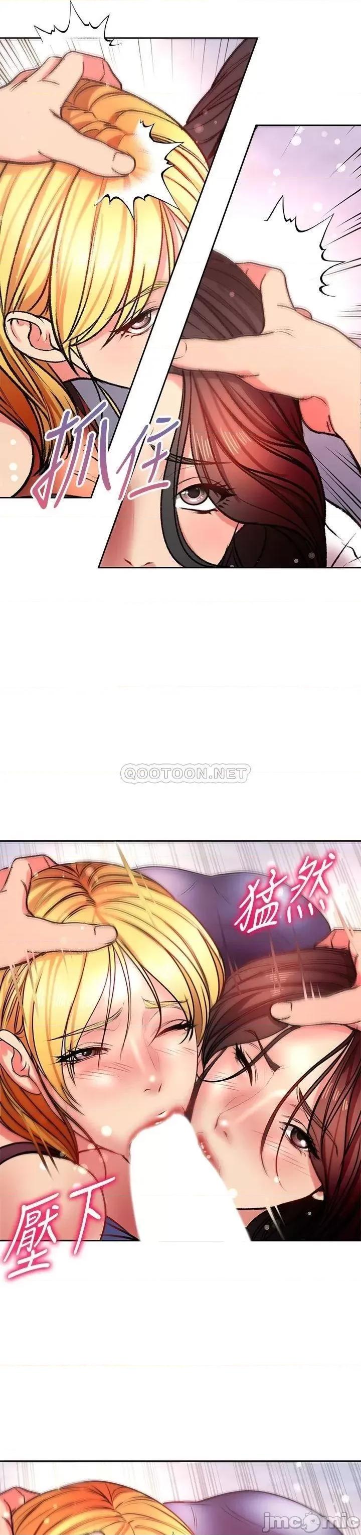 超市的漂亮姐姐 超市的漂亮姐姐_第81话_-_所以你要选谁 第28页