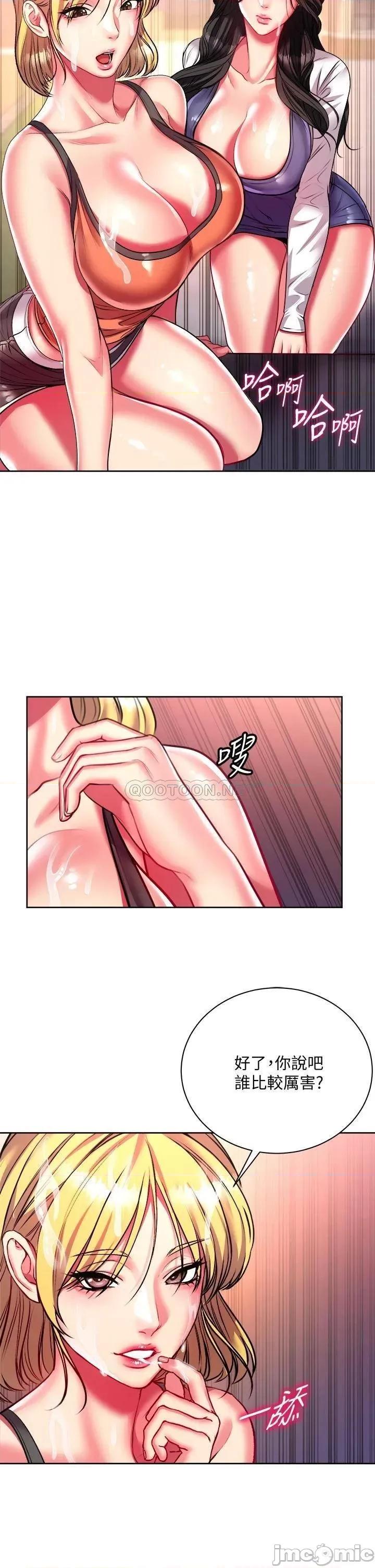 超市的漂亮姐姐 超市的漂亮姐姐_第81话_-_所以你要选谁 第31页