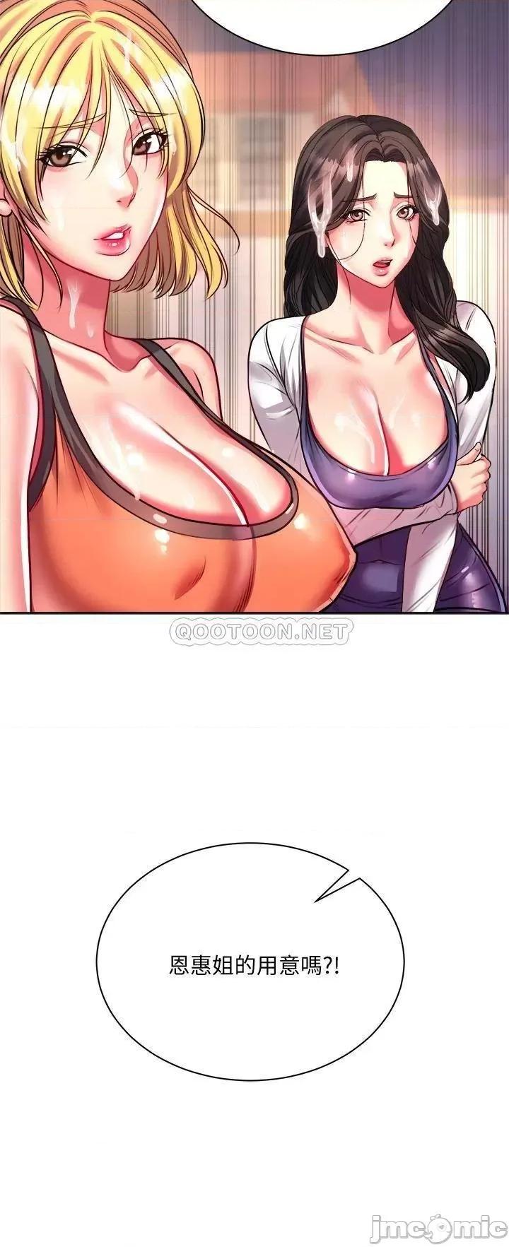 超市的漂亮姐姐 超市的漂亮姐姐_第81话_-_所以你要选谁 第33页